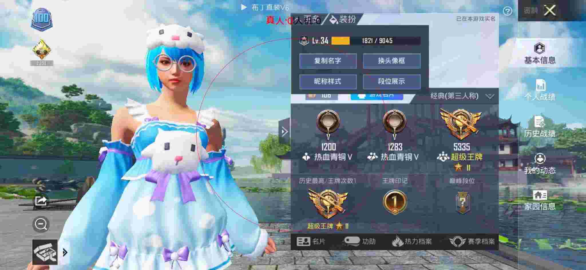 和平精英透视自瞄 - 和平精英蓝鸟辅助官网下载手机版辅助预览图